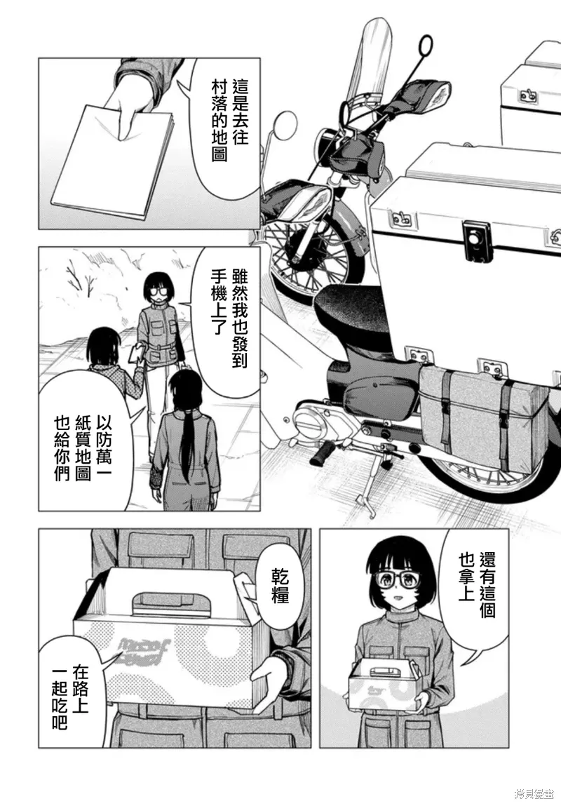 第54话 第32页