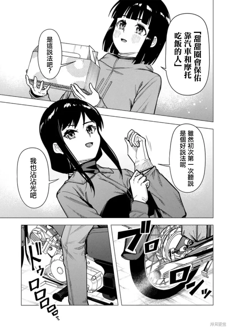 第54话 第33页