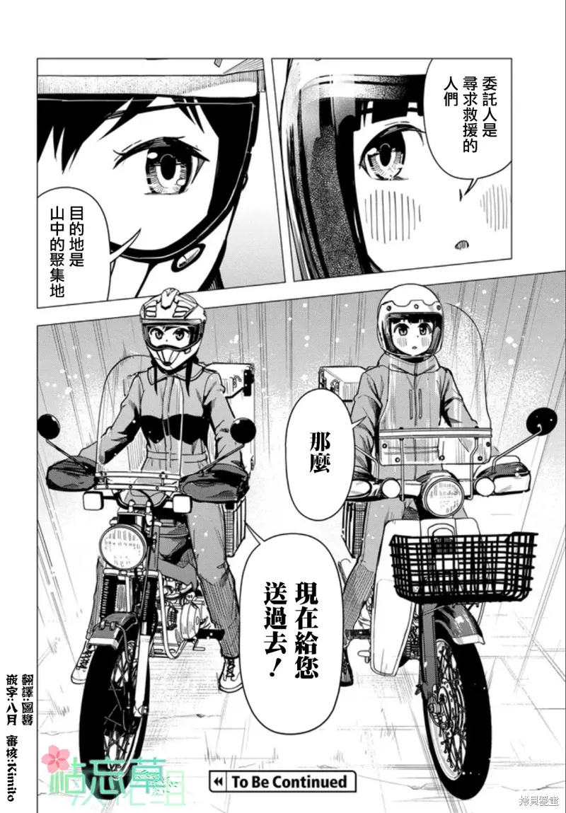 第54话 第34页