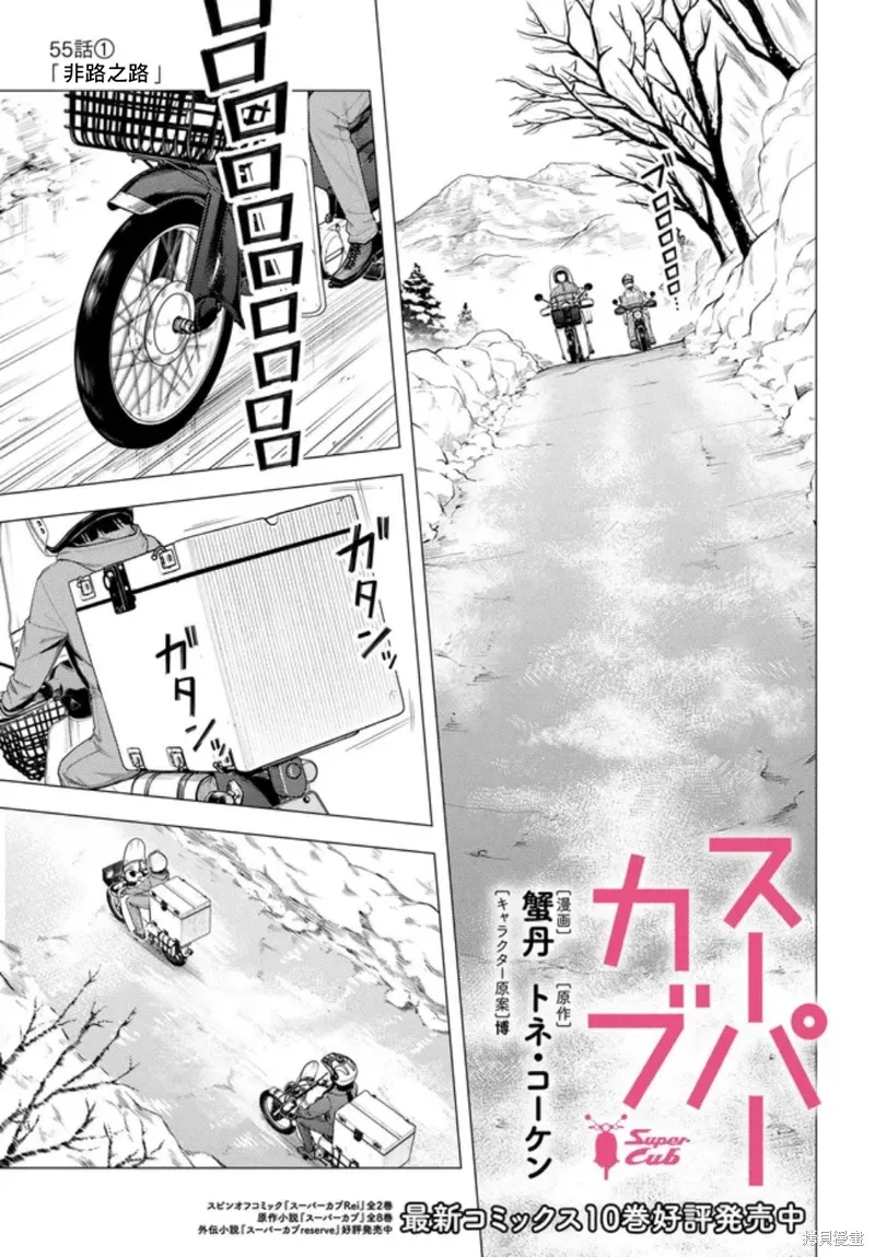 第55话 第1页