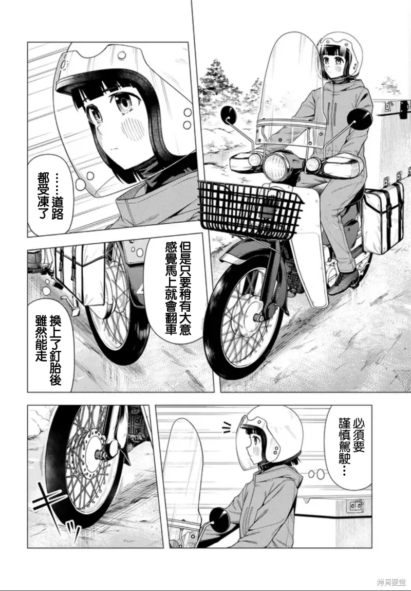 第55话 第2页