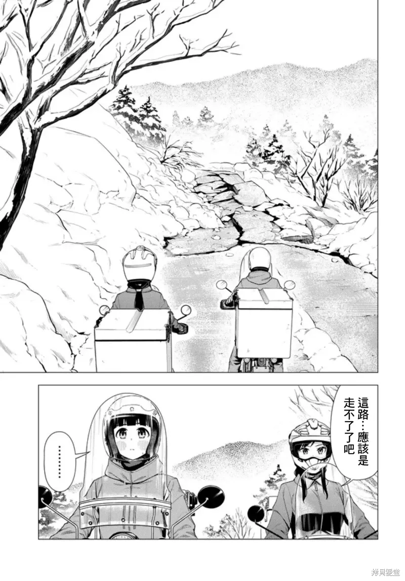 第55话 第3页