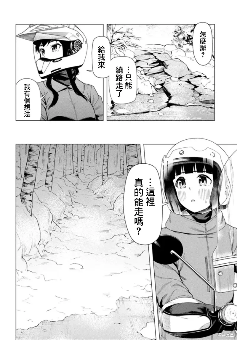第55话 第4页