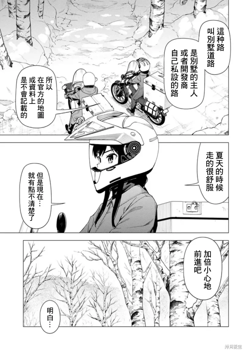 第55话 第5页