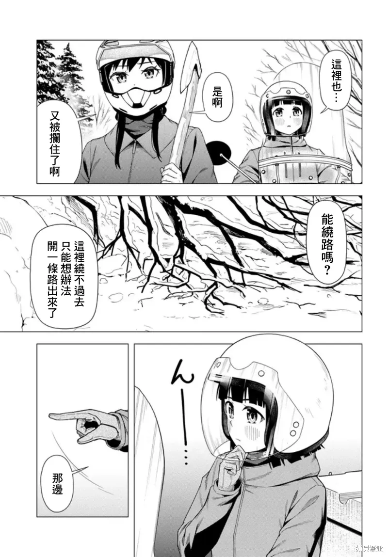 第55话 第7页