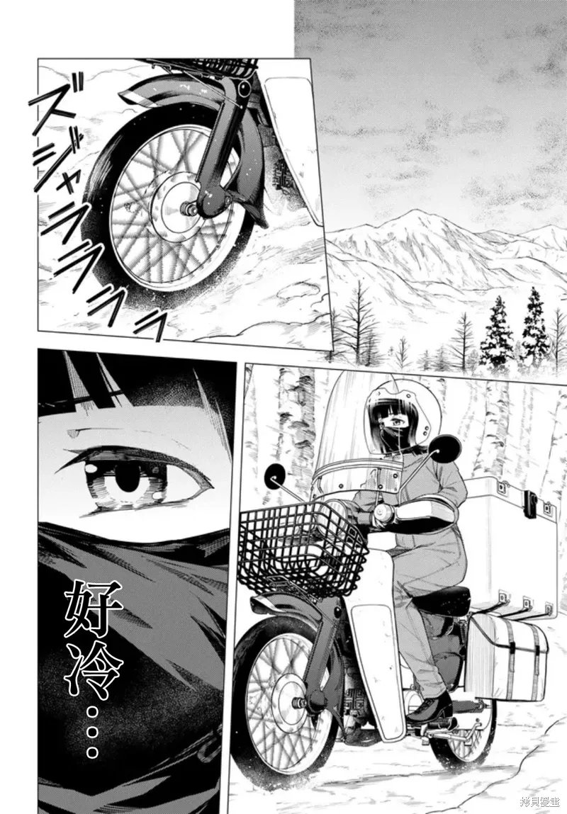 第55话 第10页
