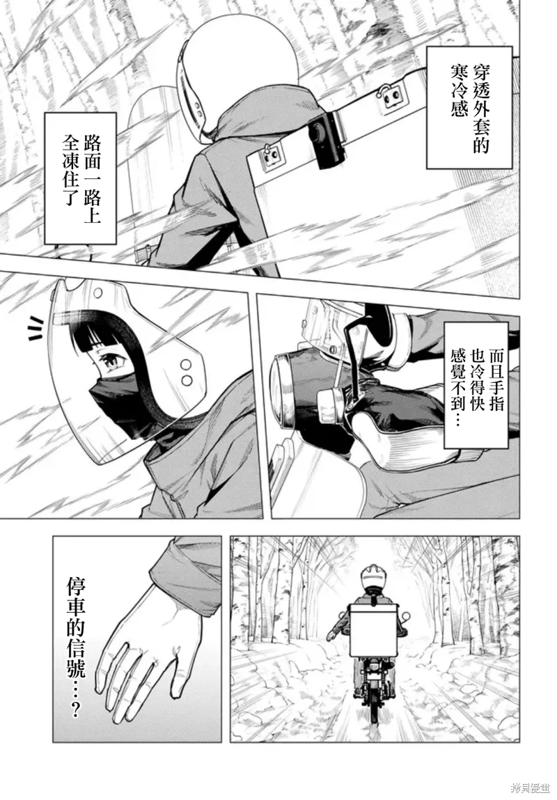 第55话 第11页