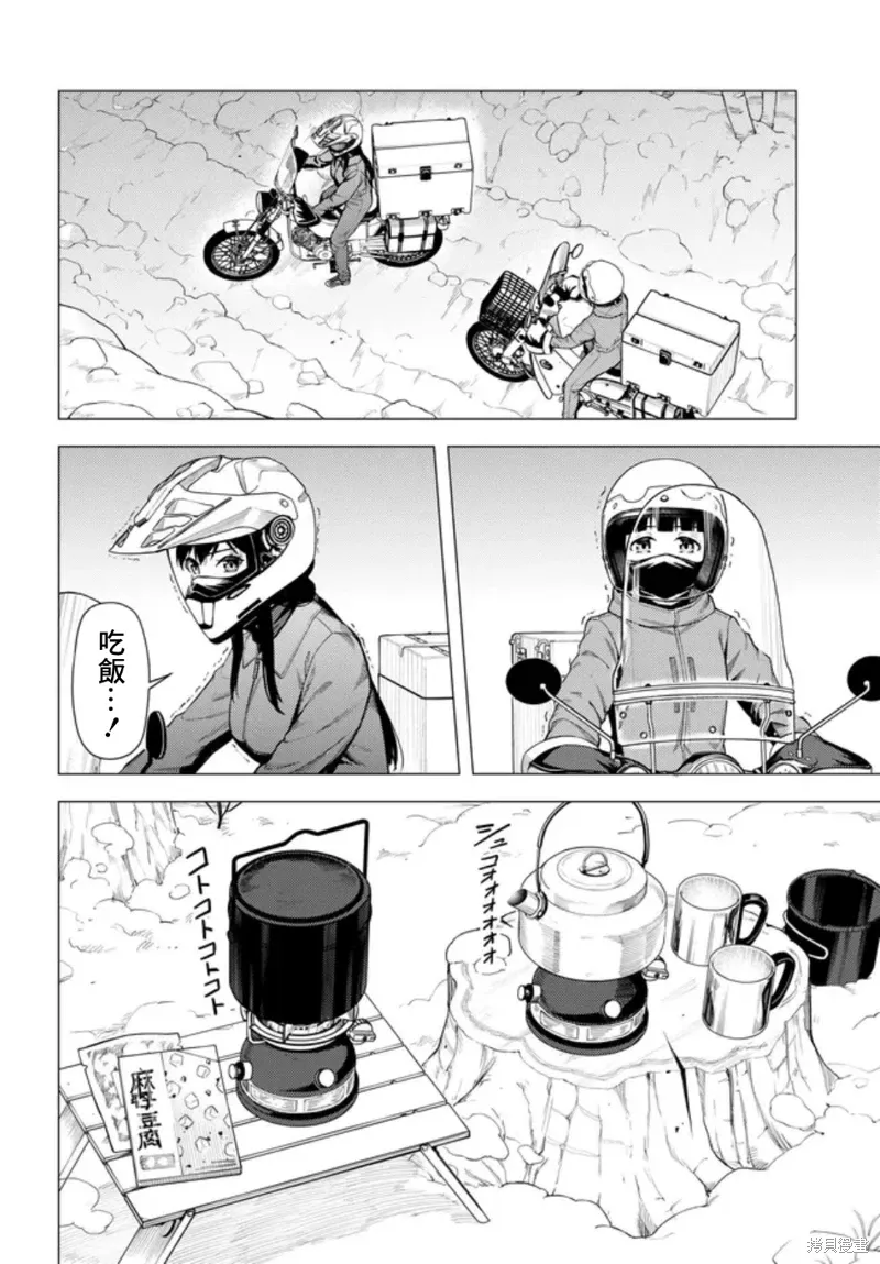 第55话 第12页