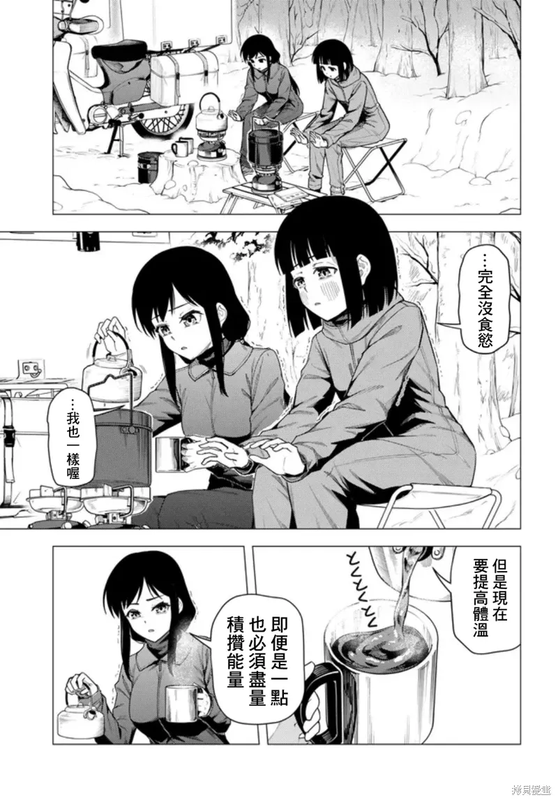 第55话 第13页