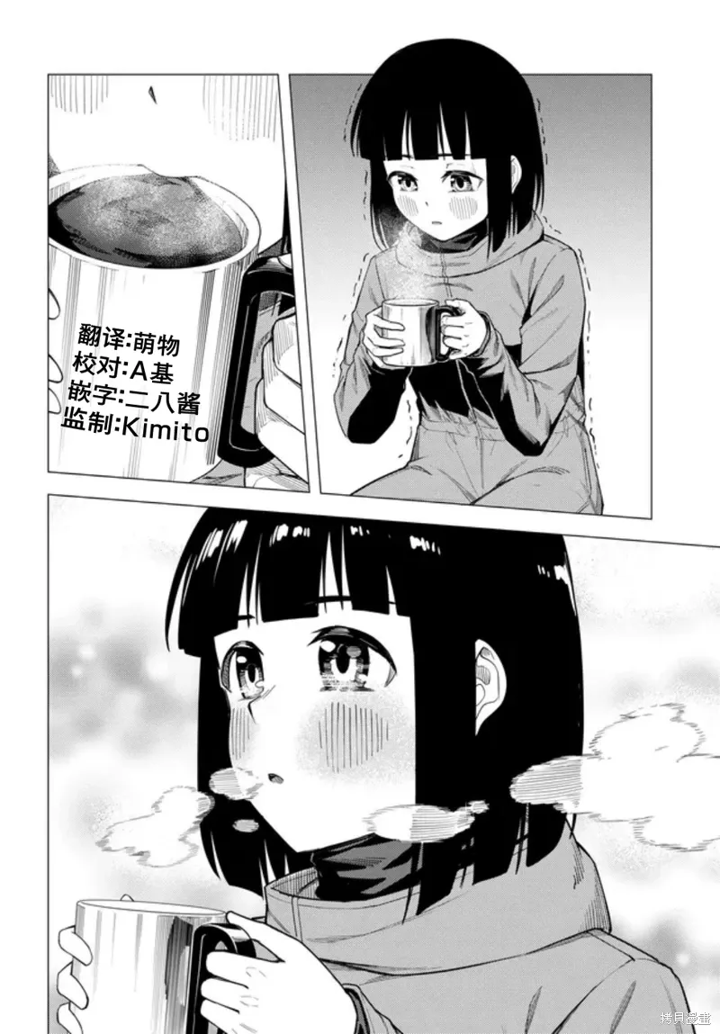 第55话 第14页