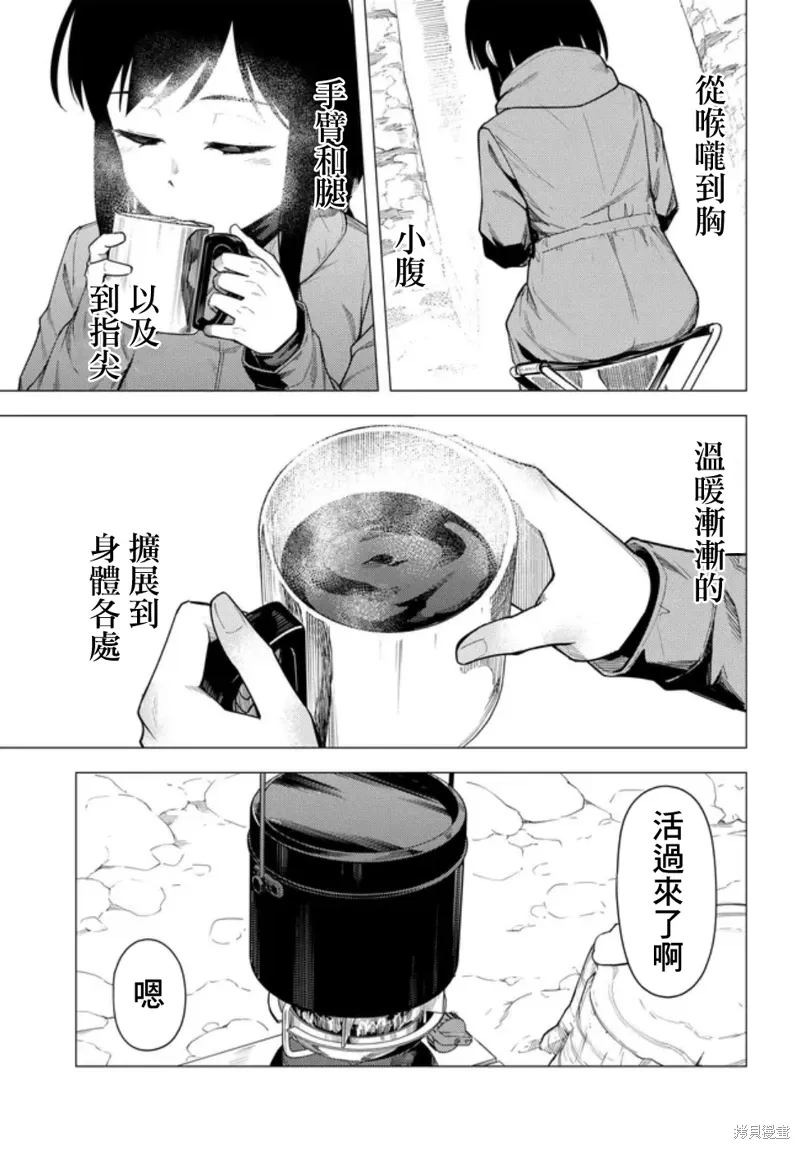 第55话 第15页