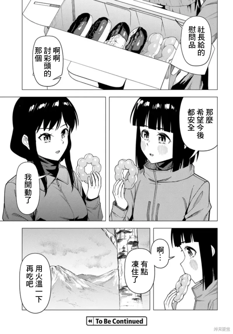 第55话 第17页
