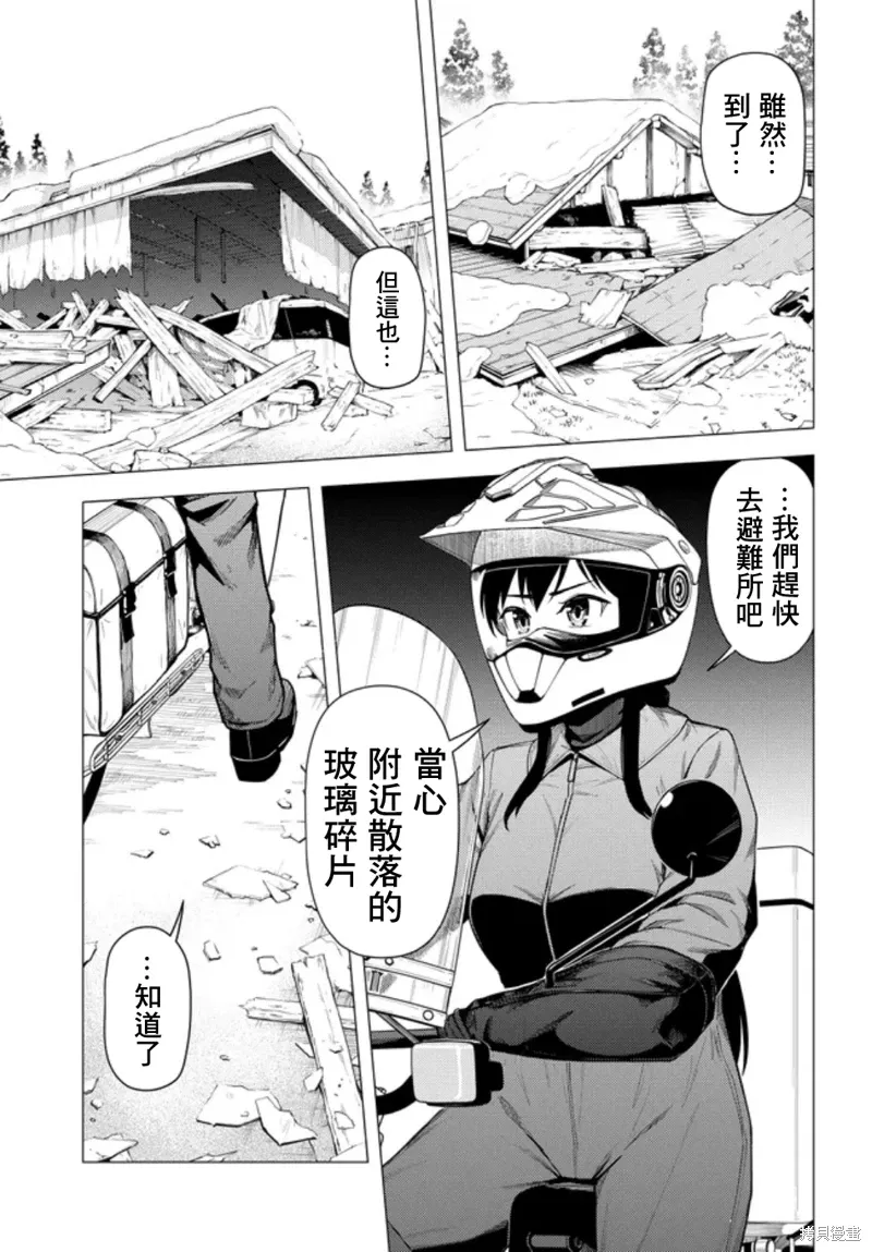第55.2话 第4页