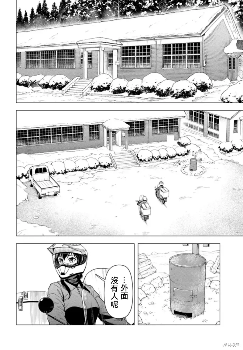 第55.2话 第5页