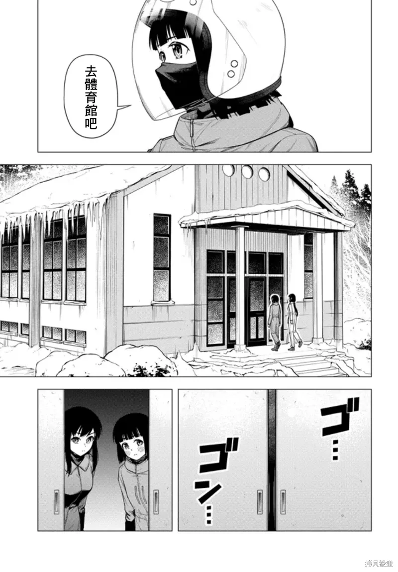第55.2话 第6页