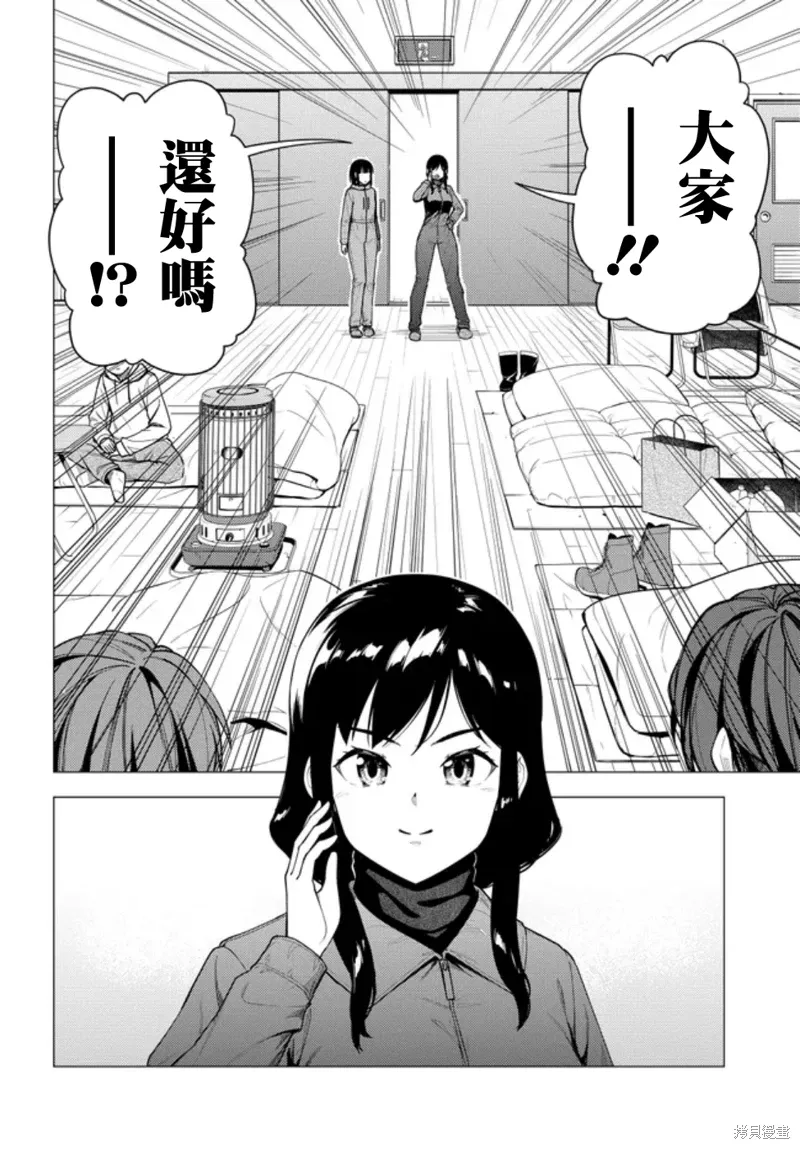 第55.2话 第9页