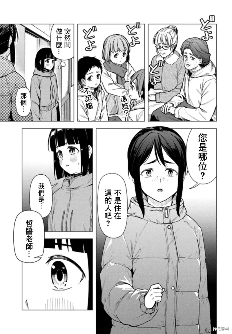 第55.2话 第10页