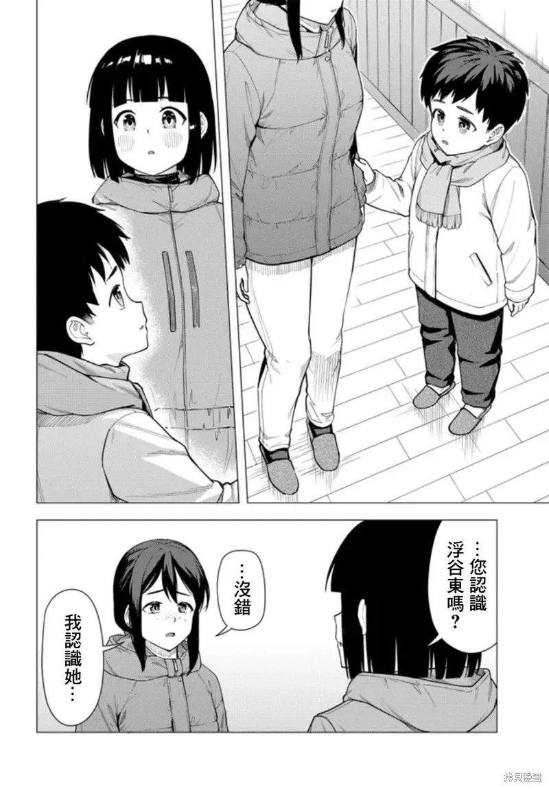 第55.2话 第11页
