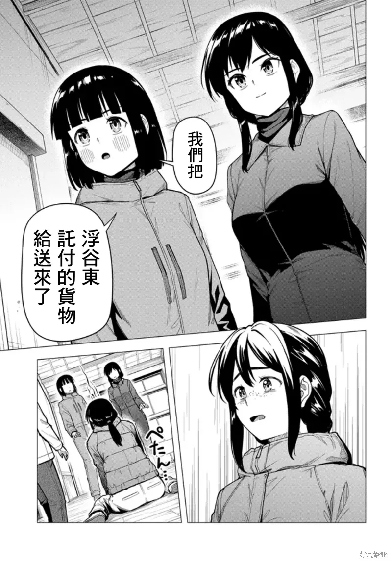 第55.2话 第12页