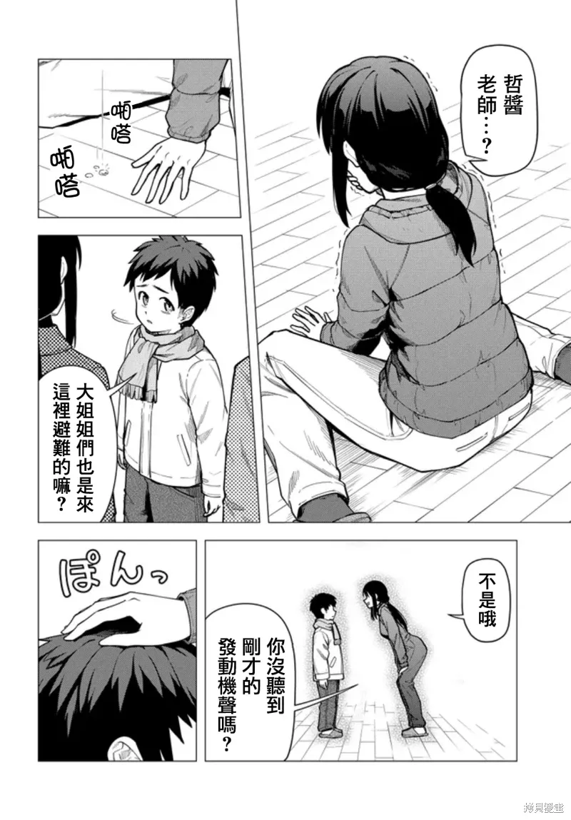 第55.2话 第13页