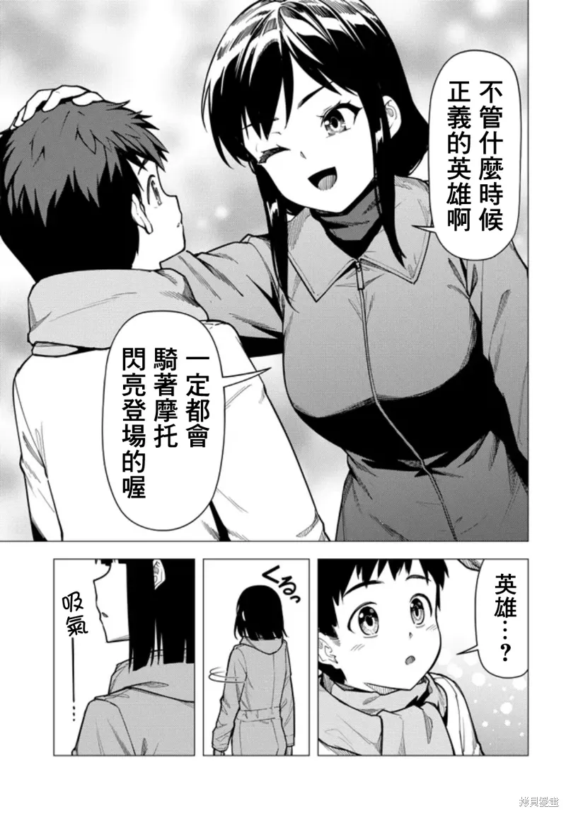 第55.2话 第14页
