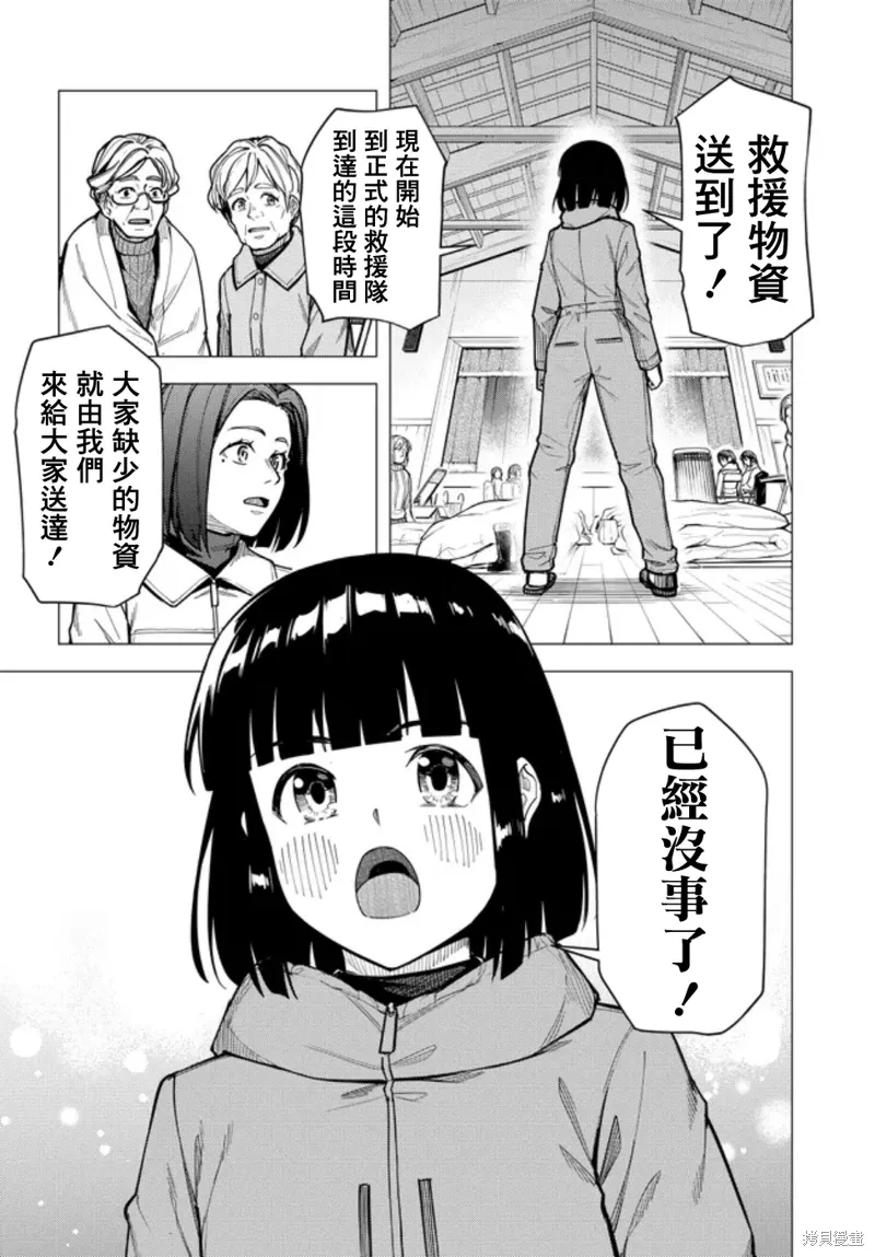 第55.2话 第15页