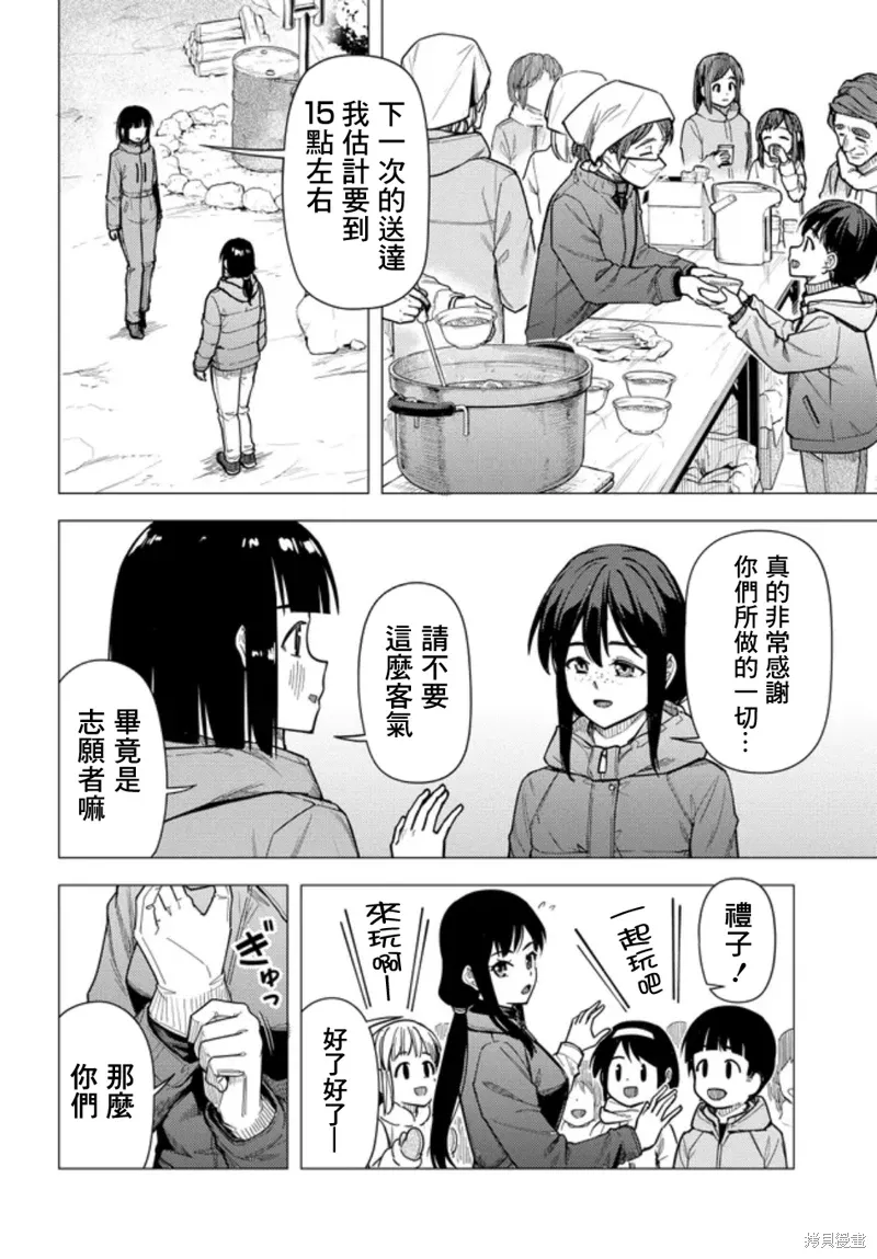 第55.2话 第17页