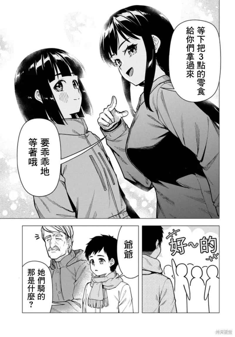 第55.2话 第18页