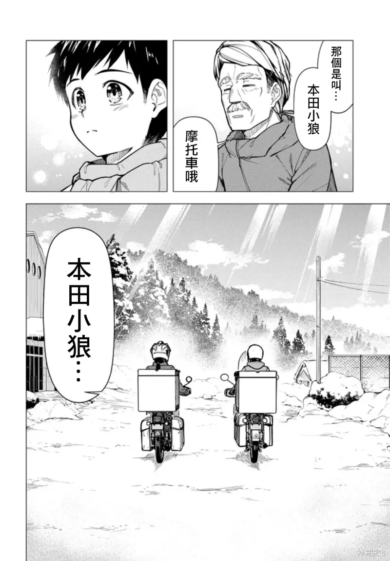 第55.2话 第19页