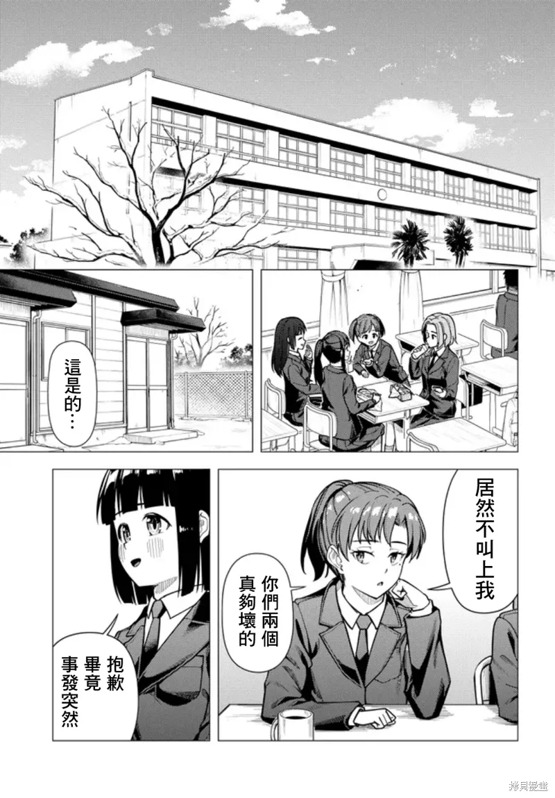 第55.2话 第20页
