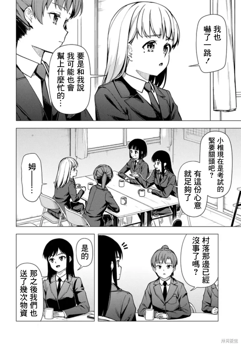 第55.2话 第21页