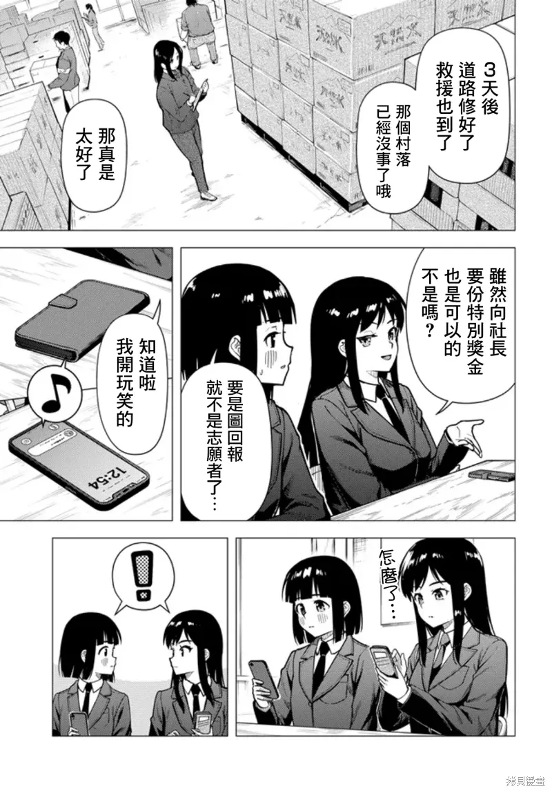 第55.2话 第22页