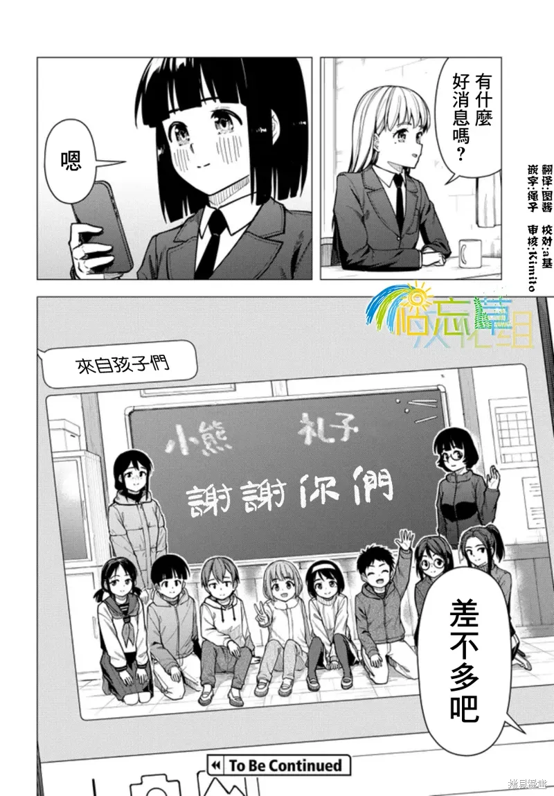 第55.2话 第23页