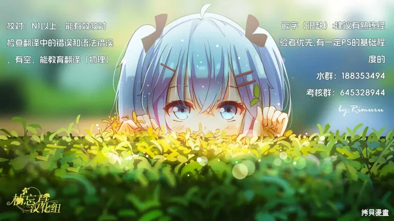 第55.2话 第24页