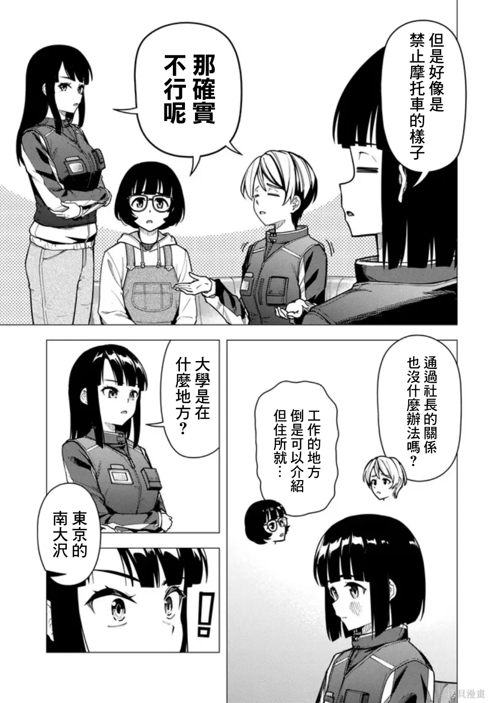 第56话 第3页