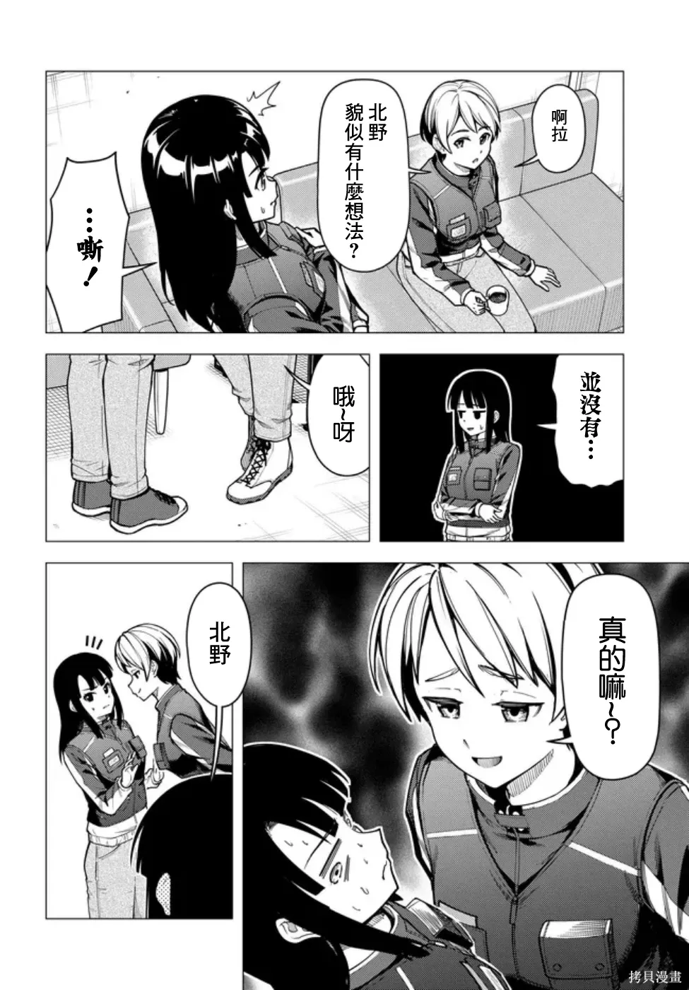 第56话 第4页