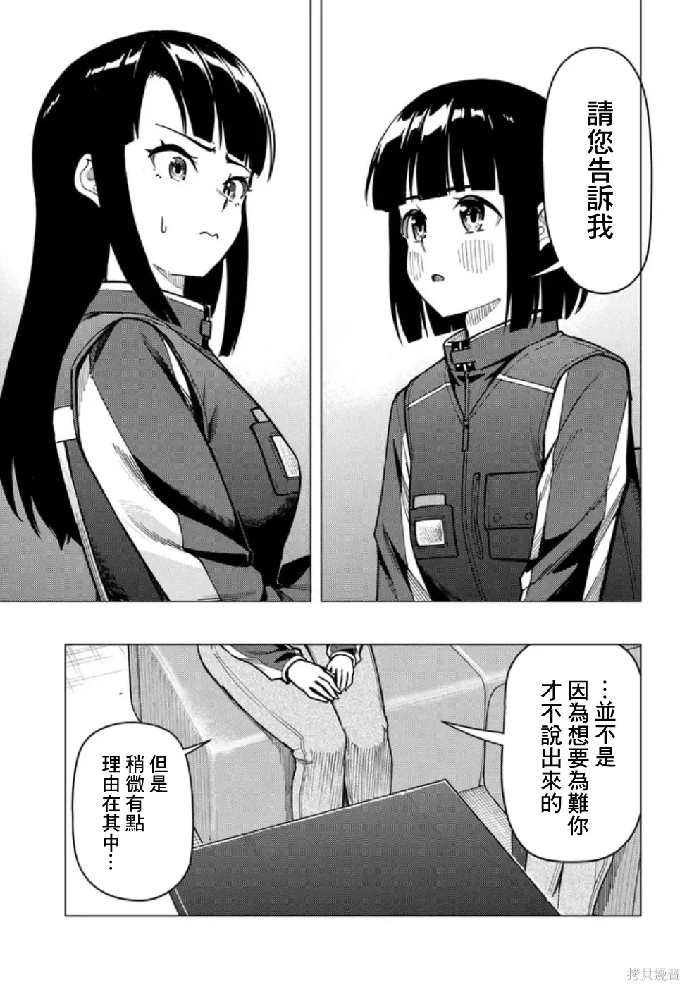 第56话 第5页