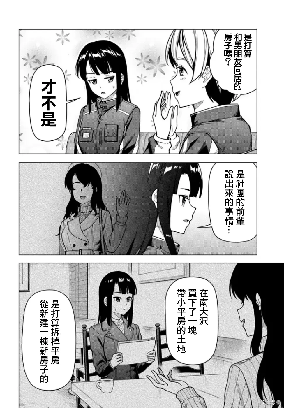 第56话 第6页