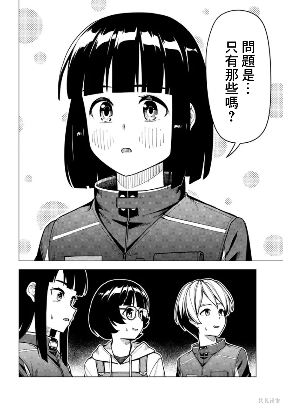 第56话 第10页