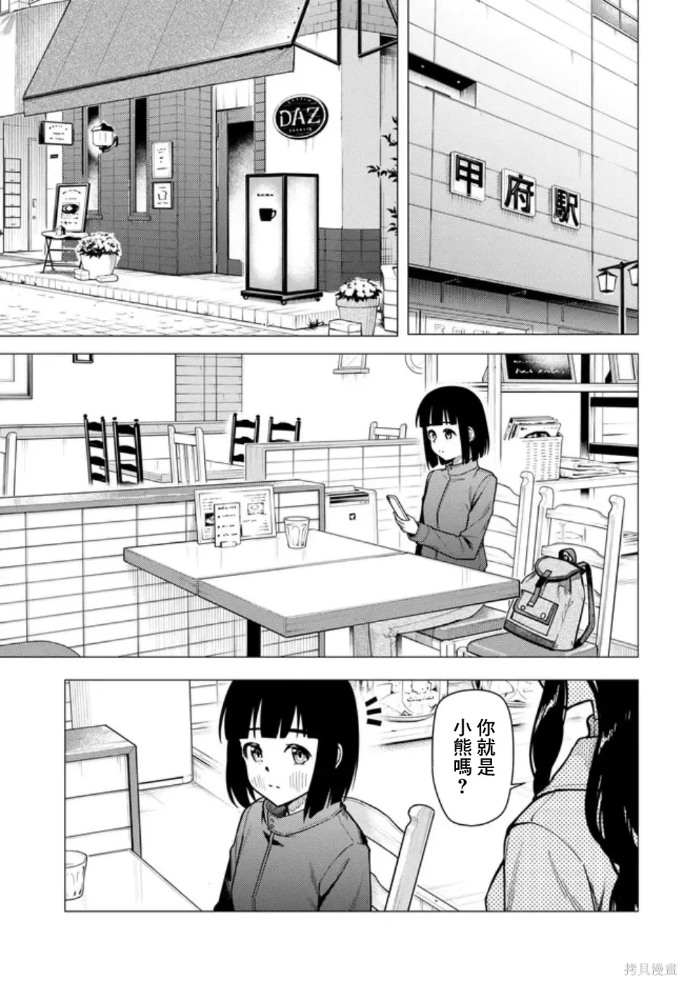 第56话 第11页