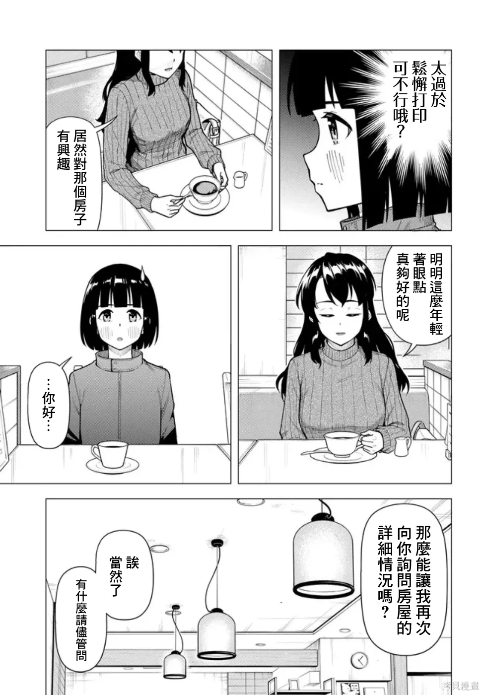 第56话 第13页