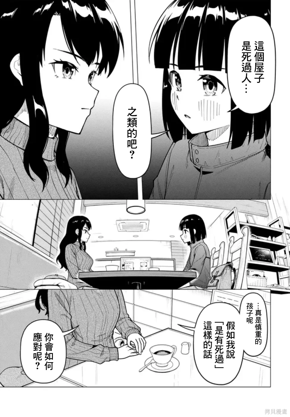 第56话 第15页