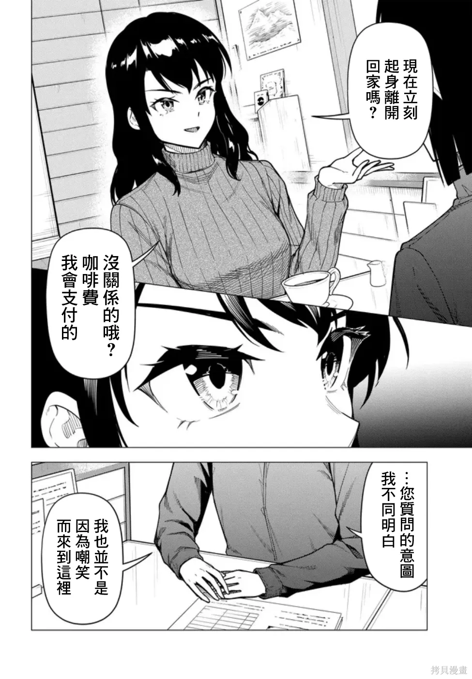 第56话 第16页
