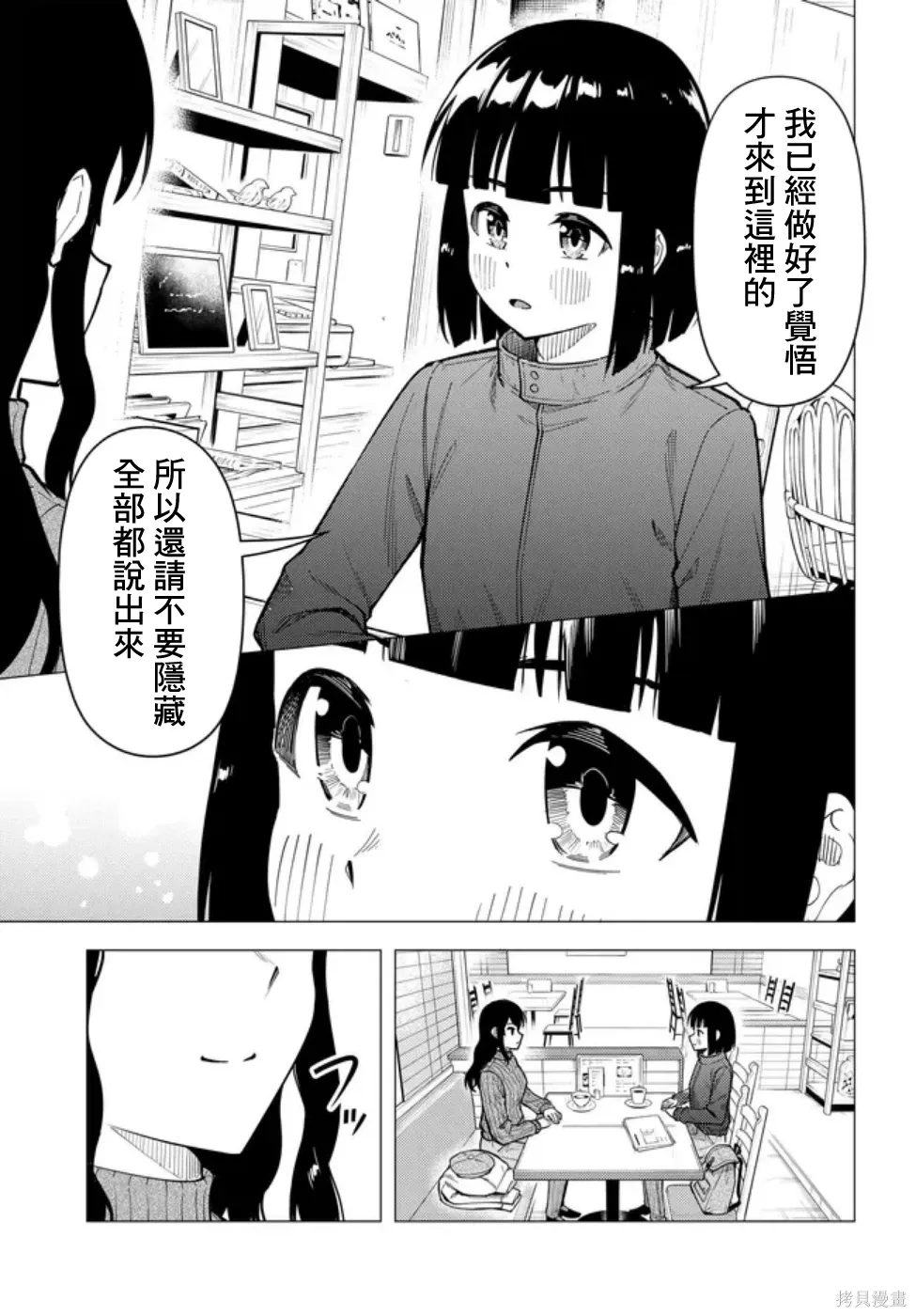 第56话 第17页