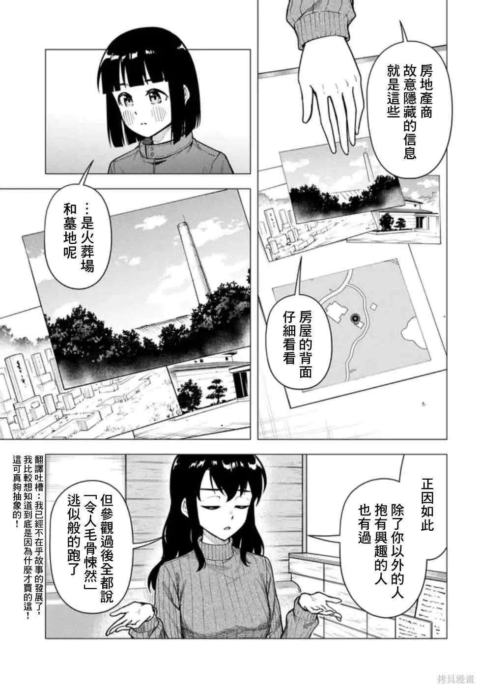 第56话 第19页