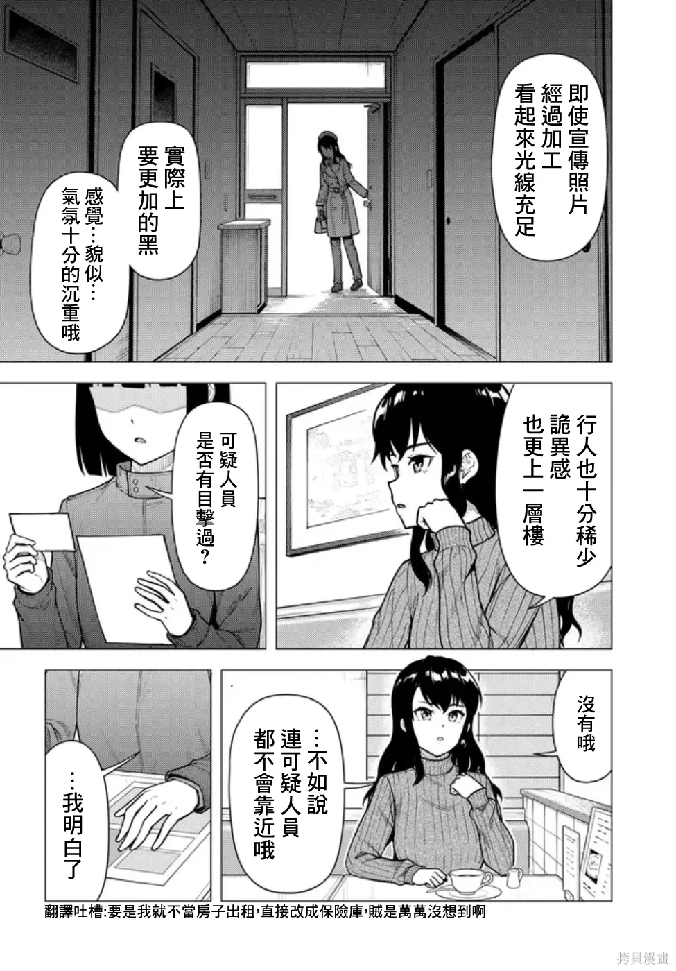 第56话 第20页