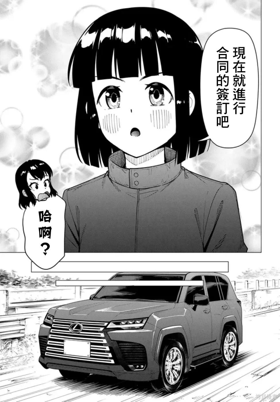 第56话 第21页