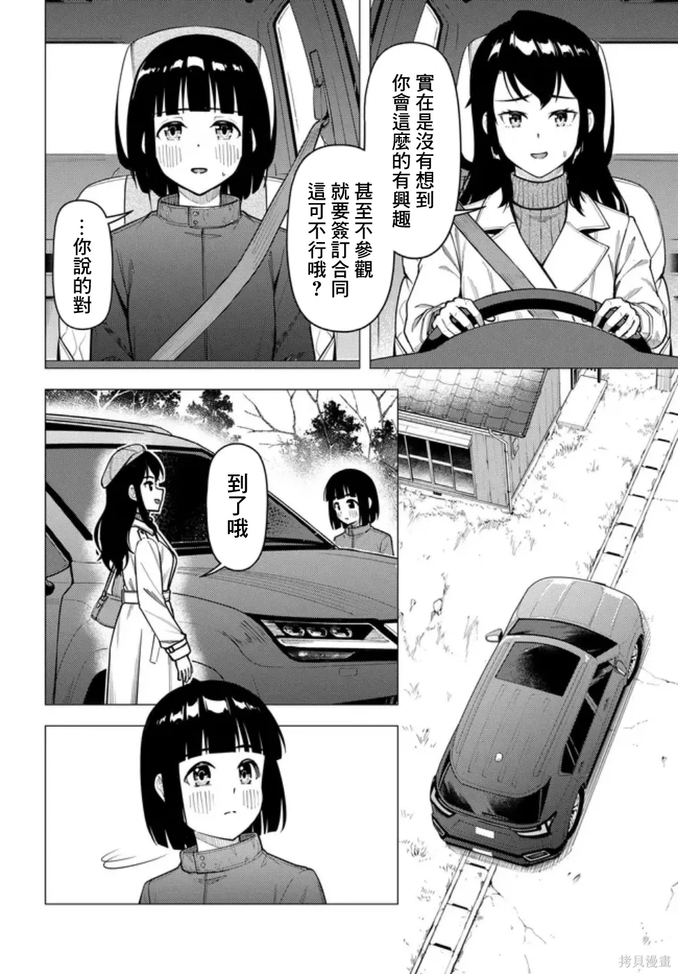 第56话 第22页