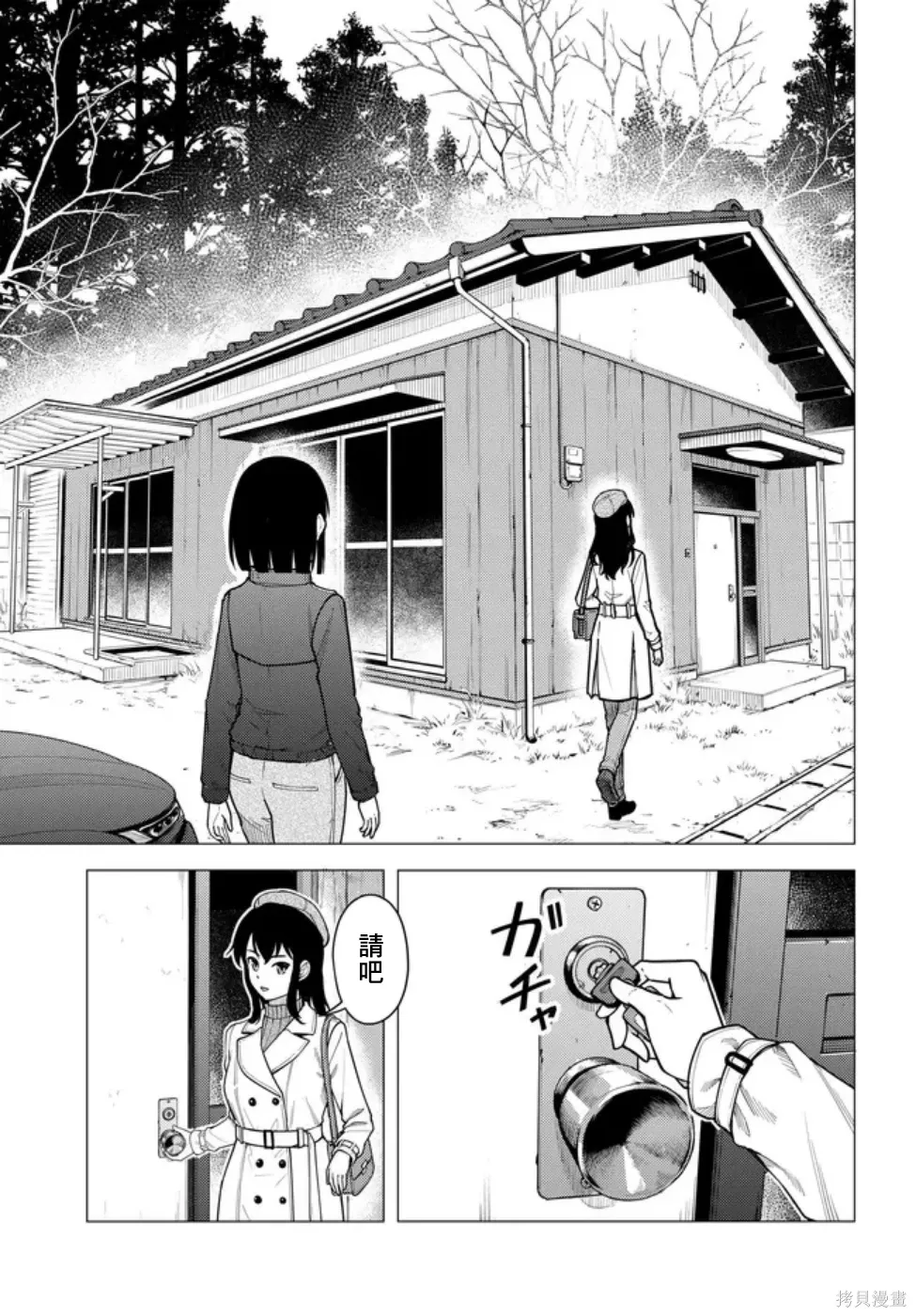 第56话 第23页
