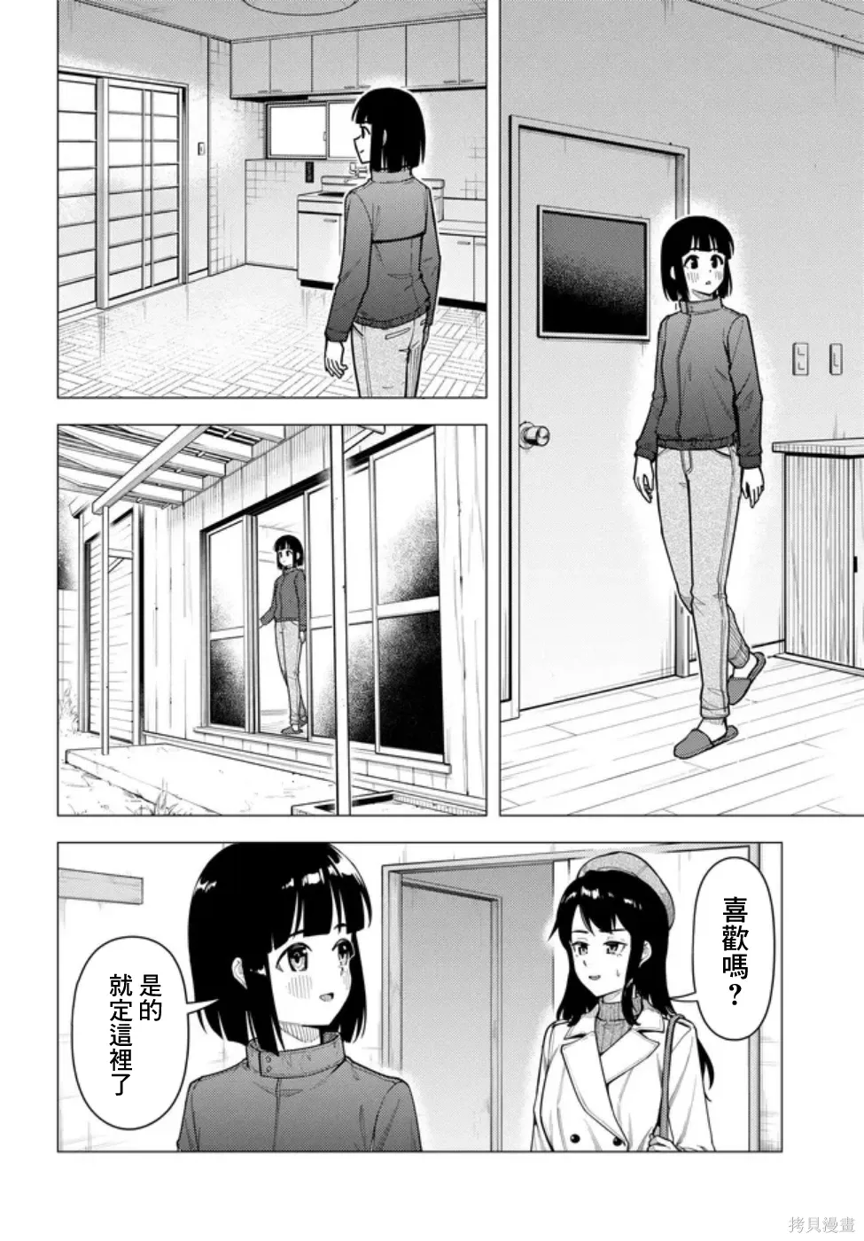 第56话 第24页